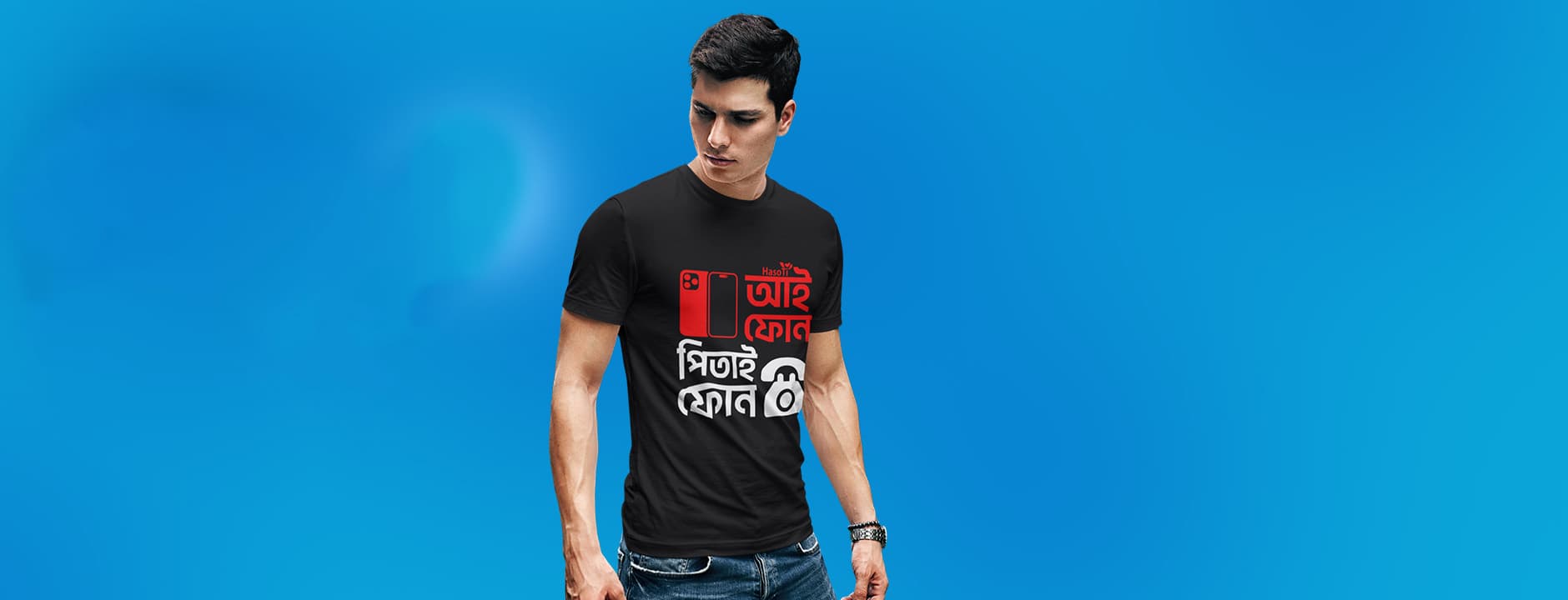হাঁচতি • অসমীয়া ফেচন ব্ৰেণ্ড